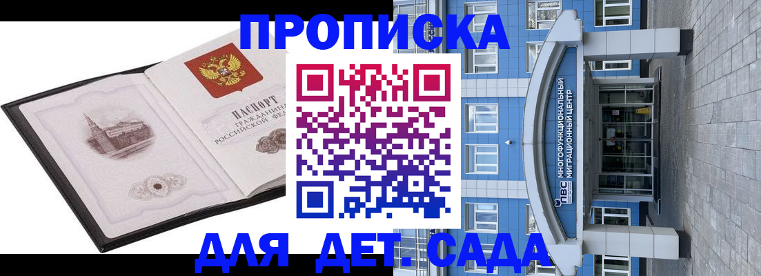 прописка поиск в Гаврилов-Яме