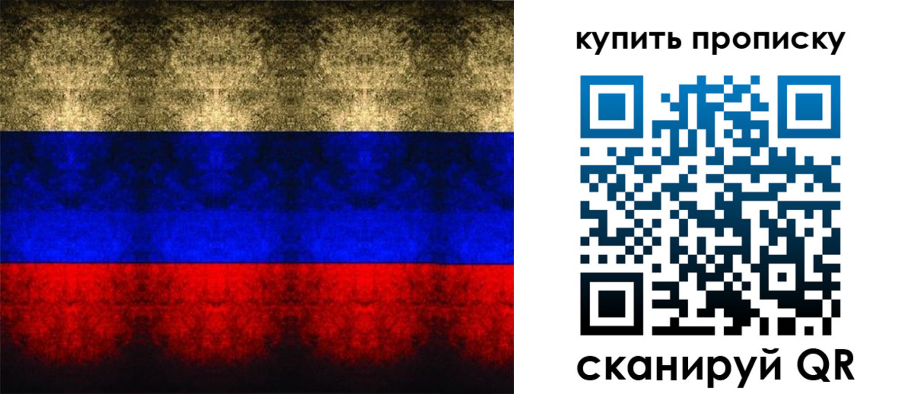 прописка в Гаврилов-Яме