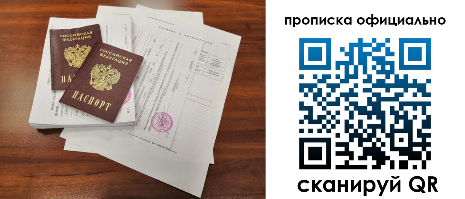 прописка ребенка в Гаврилов-Яме
