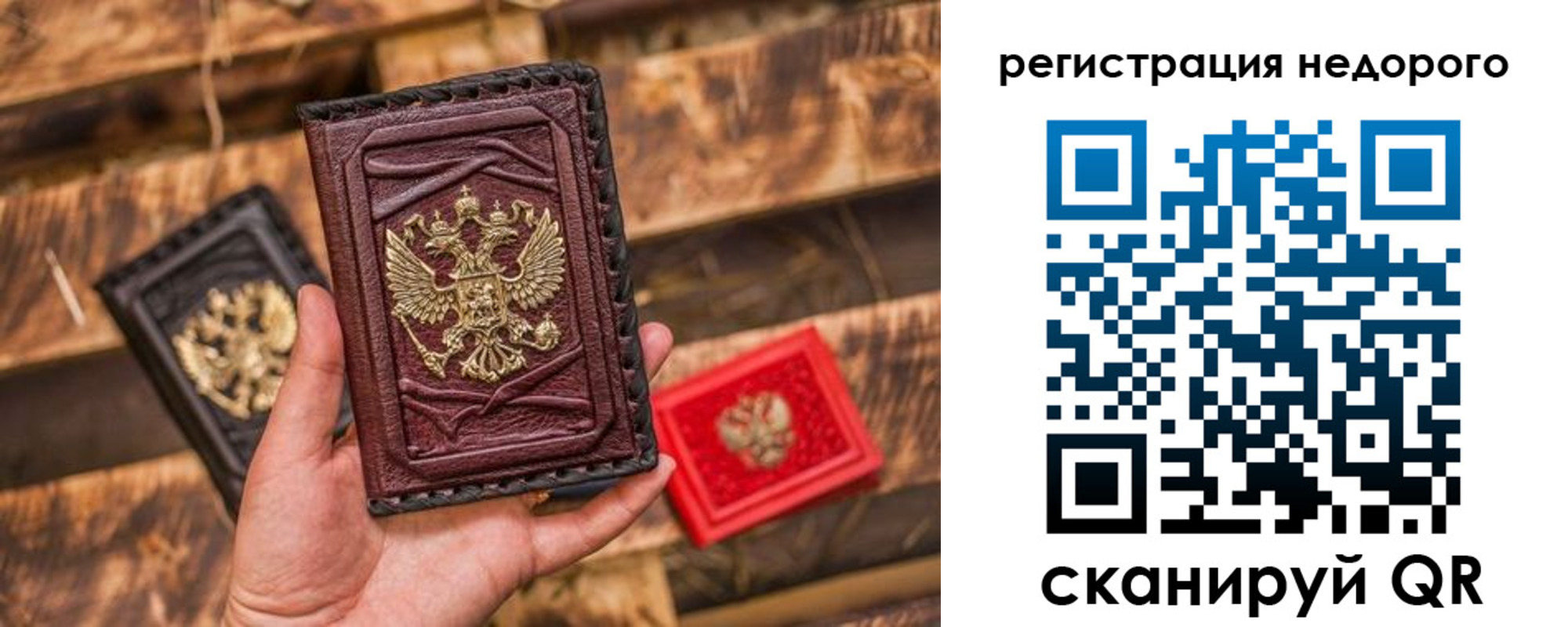 прописка штамп в Гаврилов-Яме