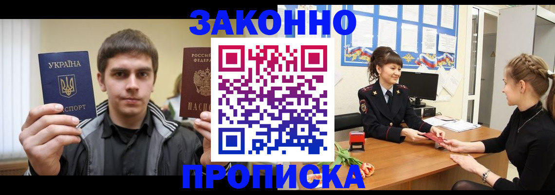 прописка регистрация в Гаврилов-Яме