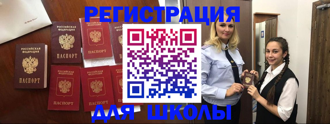 прописка для военкомата в Гаврилов-Яме